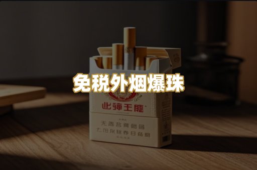 越南代工香烟